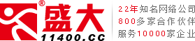 汕頭市盛大文化傳播有限公司